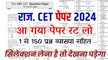 Cet 2024 online classes Cet 2024 model 2024 cet exam paper 2024 |Cet live classes 2024 | RP Study