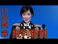 「自衛隊法違反となる可能性が高い」自民党大会熱唱で物議、陸上自衛隊の歌姫・鶫真衣を芸能プロ会長が擁護「『彼女が悪い』となってしまうのは可哀想」