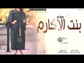 شيلة تخرج 2019 نفتخر فيك شيلات تخرج رقص حماسيه