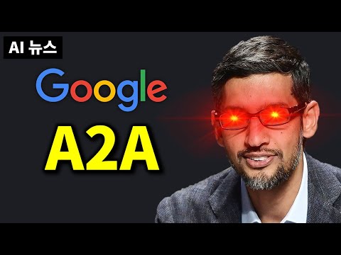 AI 뉴스 - 구글 A2A, GPT-4.1 등 업데이트 계획, 라마 벤치마크 논란, AI 코딩 Windsurf, 지브리 논란 알트먼 입장 등