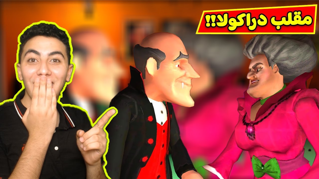 مقالب في المدرسه الشريره اتجننت 😱😂😂 : scary teacher 3d