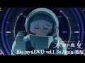 機動戦士ガンダム 水星の魔女 Blu Ray DVD発売告知CM 15秒ver
