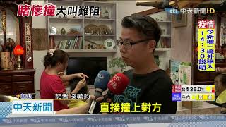 20200908中天新聞　「啊啊啊！」戶大叫提醒　女騎士仍慘撞小黃