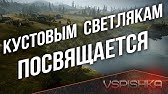 Redshir Novaya Poziciya Unizhaet Tyazhej Kid 5 Youtube
