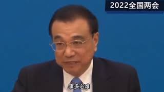 ❤️語重心長《緬懷李克強總理在2022兩會》#抖音熱門 #兩會 #李克強