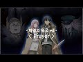 [한글자막] 파멸의 왕국 ed Full - Prayer / Who-ya Extended