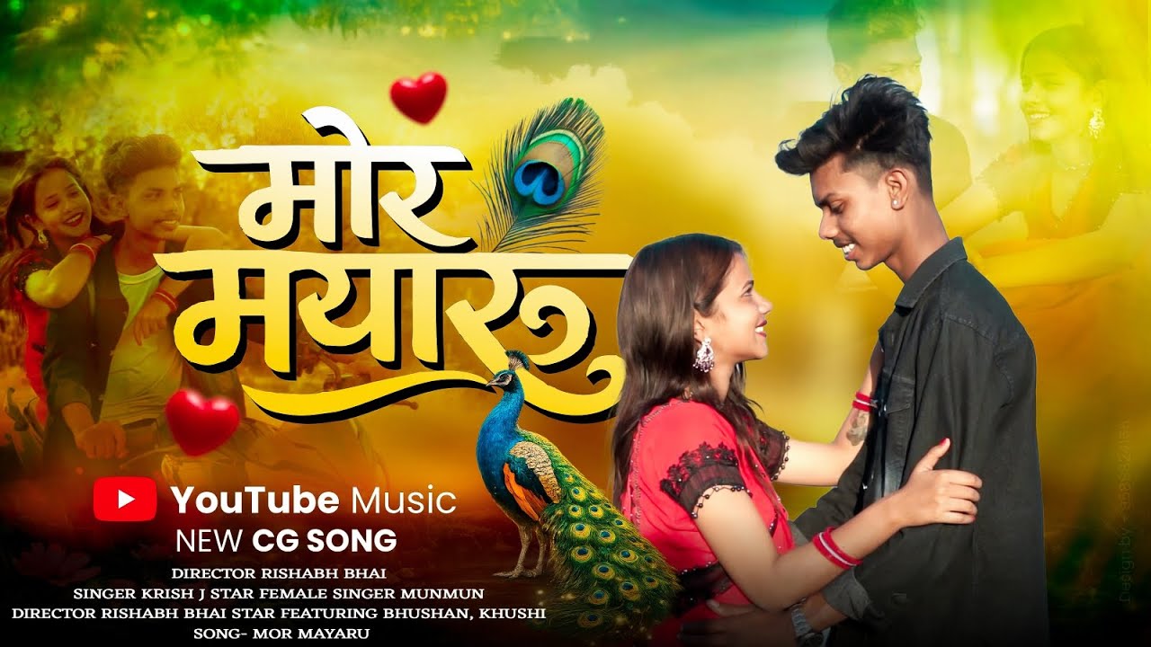 Mor Mayaru (मोर मयारू) | Krish J-star & Yogita Madhariya |Bhushan Verma & Khushi |