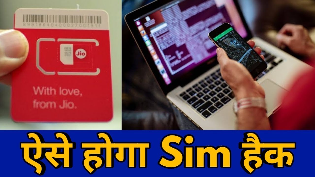 ये चूक हुई तो अलविदा नंबर - SIM SWAP ATTACK join up курс