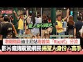 港鐵職員迪士尼站粵普英 Rap式 分流爆紅 揭驚人身份 有才華 01熱話 港鐵 迪士尼站