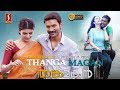 Thangamagan malayalam dubbed full movie  dhanush  samantha  amy jackson