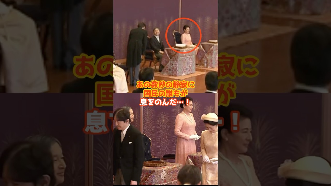 雅子様のお辞儀をしないメッセージとは?#雅子さま #皇族 #皇室