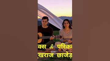 जीवन एक खेला #love #song #outdoorsports #Life