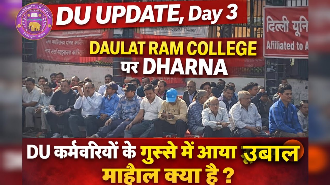 DU Update🚨:DU कर्मचारियों का Daulat Ram College पर Dharna ऊफान पर। कर्मचारी नेता बोले अब होगा आर पार