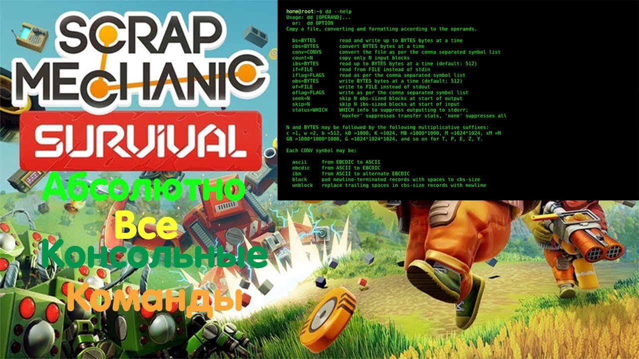 Как включить выживание в скрап механик. Скрап механик читы. Как включить читы в скрап механик. Скрап механик коды. Скрап механик читы.