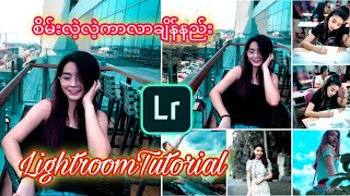 Soft Green Lightroom Tutorial on mobile စိမ်းလဲ့လဲ့ ကာလာအလန်းစား setting ချိန်နည်း အသေးစိတ် screenshot 5