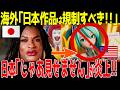 海外の反応「日本が世界に逆規制！マクドナルド×初音ミクのCMが海外で見れず大混乱！」