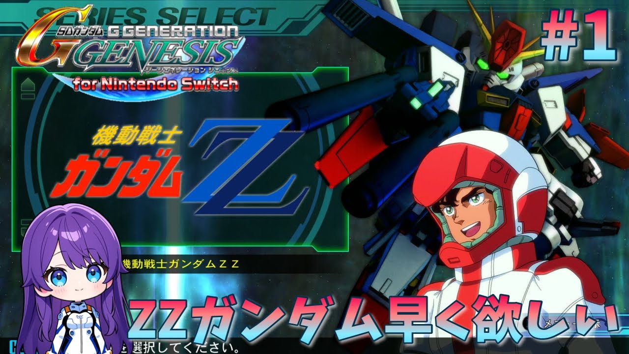 Typing Practice Game] SD Gundam G Generation DA [Typing Software