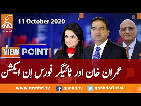 View Point | Imran Yaqub Khan | Zafar Hilaly | GNN | 11 October 2020