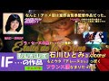 #さんだ作#アニソン#なんと富野由悠季監督作品#ラ・セ-ヌの星OP#石川ひとみ風#美少女アニメ金字塔#フランス革命歴史アニメ#ベルサイユのバラ#庶民の視点版#アニメ