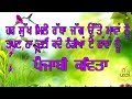 ਮਾਵਾਂ | New Punjabi Poetry on Maa in Punjabi | Mother Love | Best Life Quotes | Deep Jagde