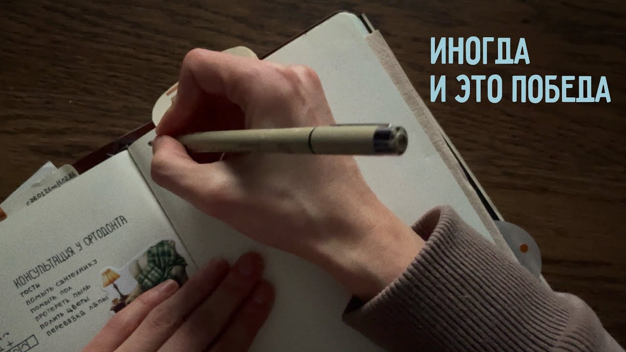 Как планировать неделю, когда нет сил. Жизнь с депрессией