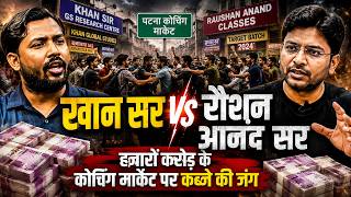 Khan Sir vs Raushan Anand Sir Case EXPOSED | Patna Coaching Centre बवाल का असली सच | Bejod Joda