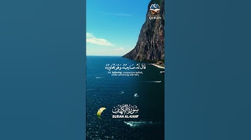 Surah Al Kahf (The Cave) | Beautiful & Calming Holy Quran | سورة الكهف