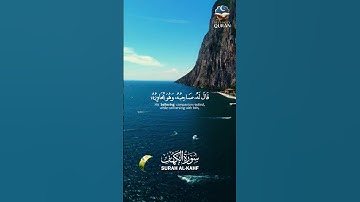 Surah Al Kahf (The Cave) | Beautiful & Calming Holy Quran | سورة الكهف