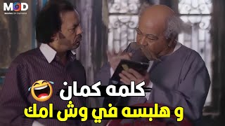 ملكش دعوه بالايباز بتاعي ممنوع الاقتراب و التصوير 😂😁|اكتر من ربع ساعه من الضحك الهيستيري مع القرموطي