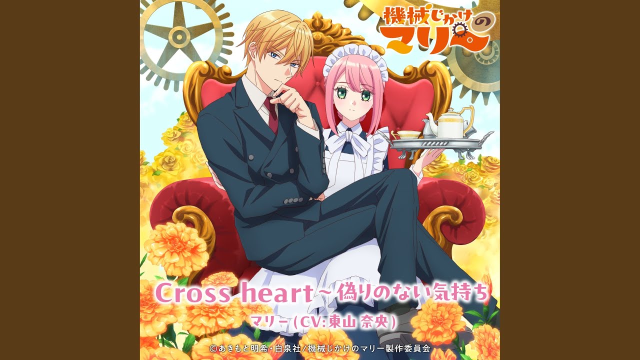 Cross heart~True feelings without lies - YouTube