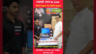 TAB এর দামে কম্পিউটার ♥️ / Viral Shop in Kolkata Modern Computer Care Barasat ✨