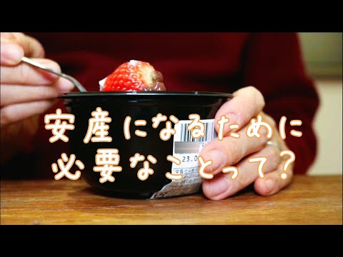 妊娠33週目｜好きな食べ物で機嫌を取る｜助産師さんに教わった安産の秘訣🤰【妊娠後期vlog】
