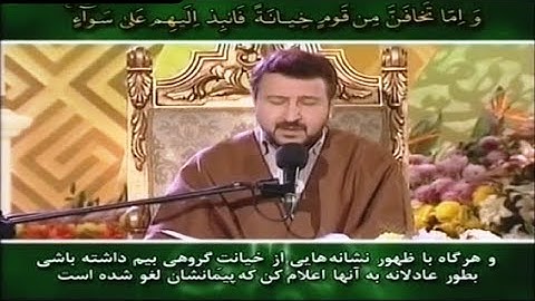 الأنفال 55~60 # القارئ محمد حسين سعيديان