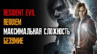 Кто может поделиться или купить мод Randomizer - Resident Evil Requiem - 123/26