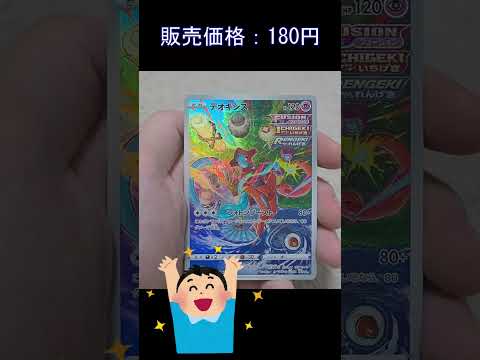 【超尻上がり開封！】ポケモンカード開封「Vstarユニバース」「151」 #ポケカ #ポケモンカード #ポケモン