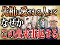 実はその出来事は偶然ではない!?ご先祖様が喜んでいる時に起きるサインとは【先祖供養/仏壇/ご先祖様】