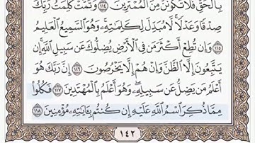 القرآن الكريم بالأرباع... الربع/1 - الحزب/15 الشيخ محمود خليل الحصري