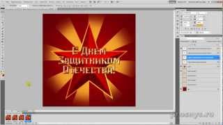 Анимированная открытка к 23 февраля Анимированная открытка к 23 февраля