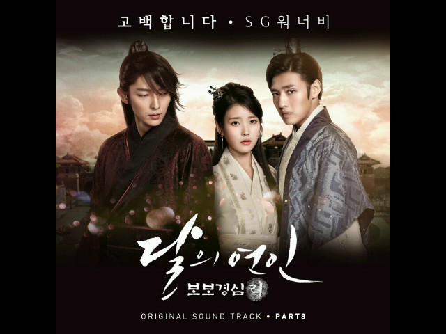 VARIOUS ARTISTS - WING OF GORYEO  MOON LOVERS OST  BACKGROUND MUSIC