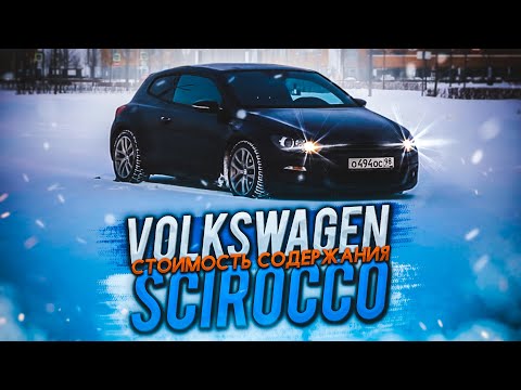 ቪዲዮ: አዲስ vw sirocco ይኖር ይሆን?