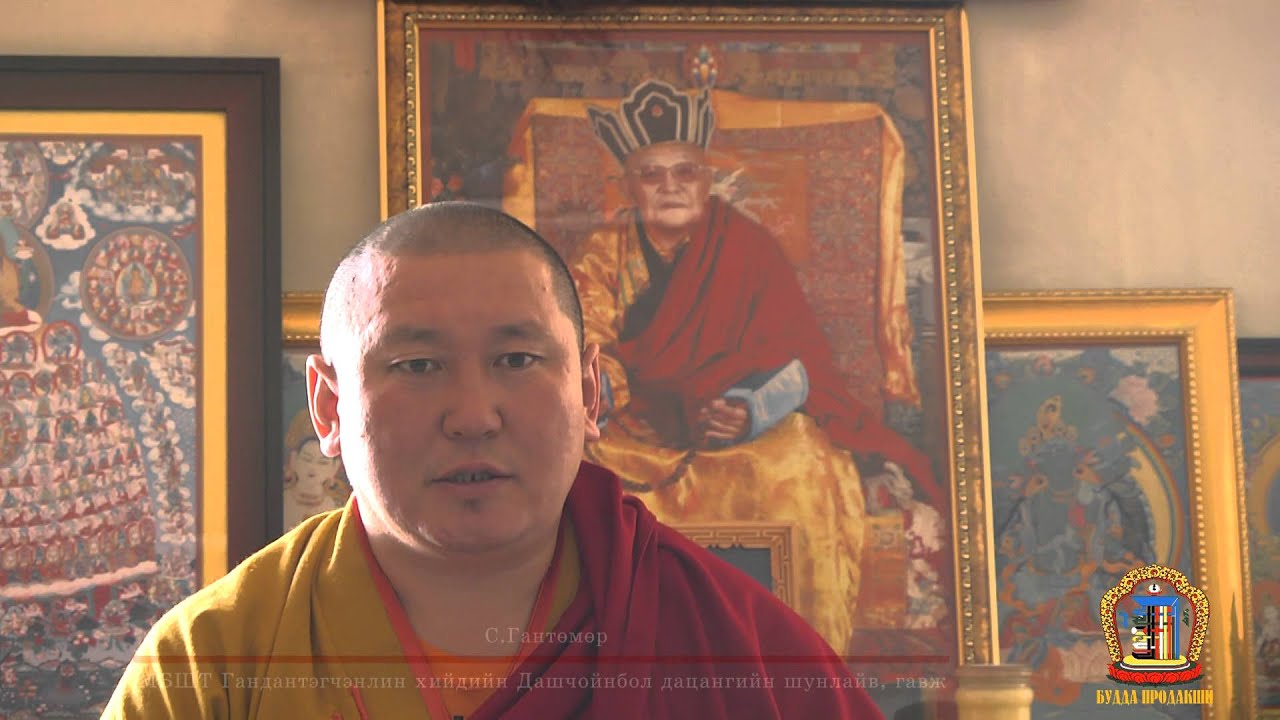 Бодь садын явдалд орохуйн товч тайлбар гавж С Гантөмөр