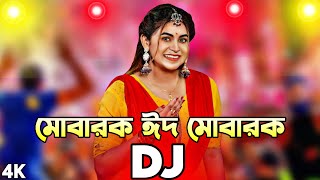 Dj    Dj 2026 Eid Special Viral Nonstop Bangla Dj Gan 2026 Dj Kadir