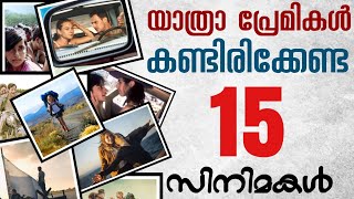 Top 15 Travel Movies | Malayalam Review | The Confused Cult image
