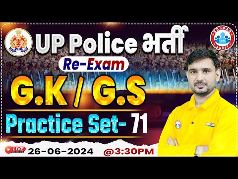UP Police Re Exam 2024 | GK GS Practice Set #71 | GK GS For UPP Constable By Ajeet Sir