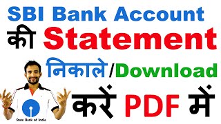 Sbi Internet Banking Se Statement Kaise Nikale | एसबीआई बैंक स्टेटमेंट कैसे निकाले  ?