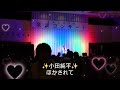 小田純平✨ ほかされて🎤cover フルコーラス歌唱原曲#1