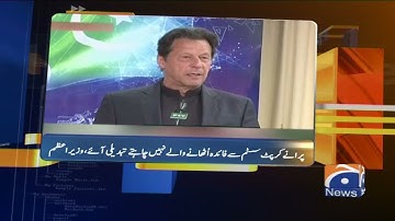 Geo NewsUpdate 05:30 PM | Gold Price | 18th November 2021