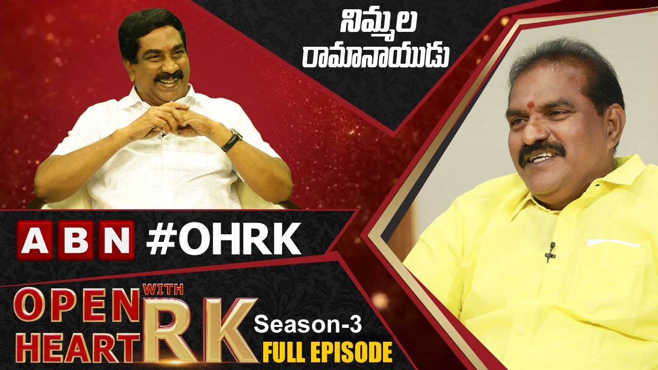 TDP MLA Nimmala Rama Naidu Open Heart With RK | Full Episode | Season -3 | OHRK
