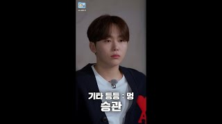 [Going Seventeen Special] 기타 등등 : 멍 (Seungkwan Ver.) (Etc : Zone Out)