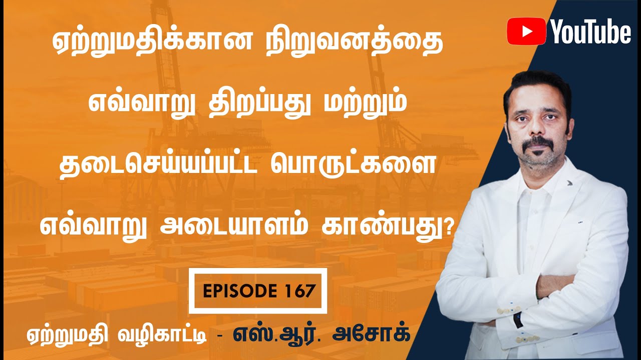 How to open an organisation for Export and how to identify the banned goods?